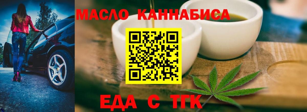 Печенье с ТГК конопля  Вход с VPN  Псков 