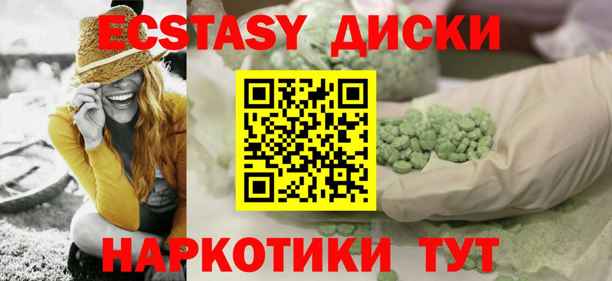 ЭКСТАЗИ Cube Псков