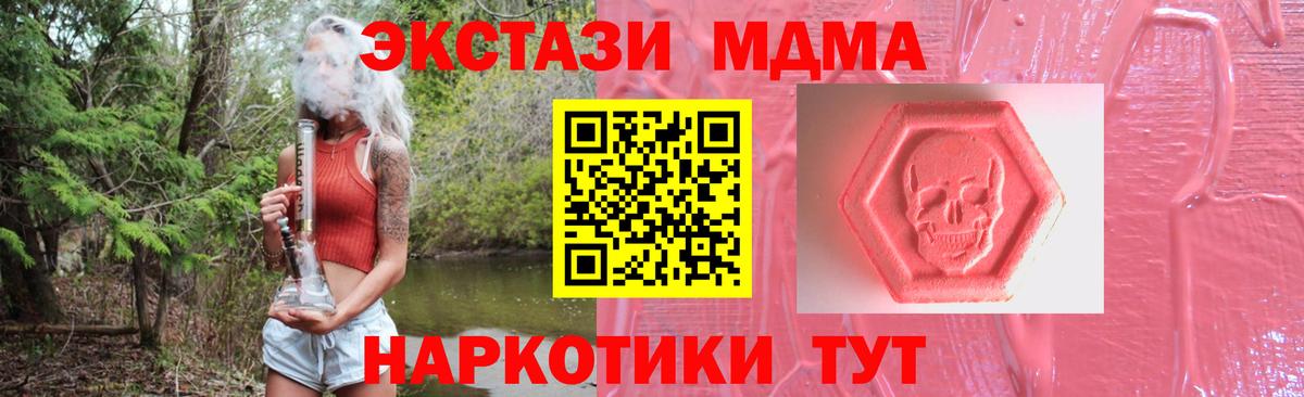 купить наркотики сайты  Экстази  Псков  Вход с VPN  Ecstasy DUBAI 
