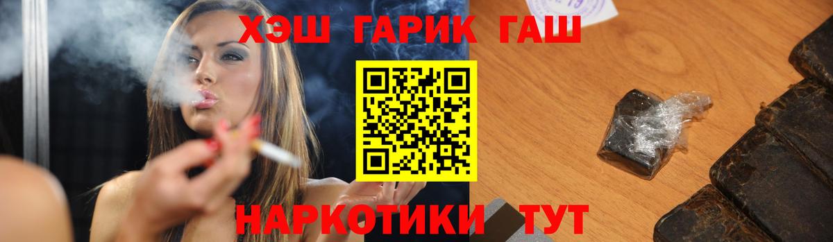 Гашиш hashish Псков