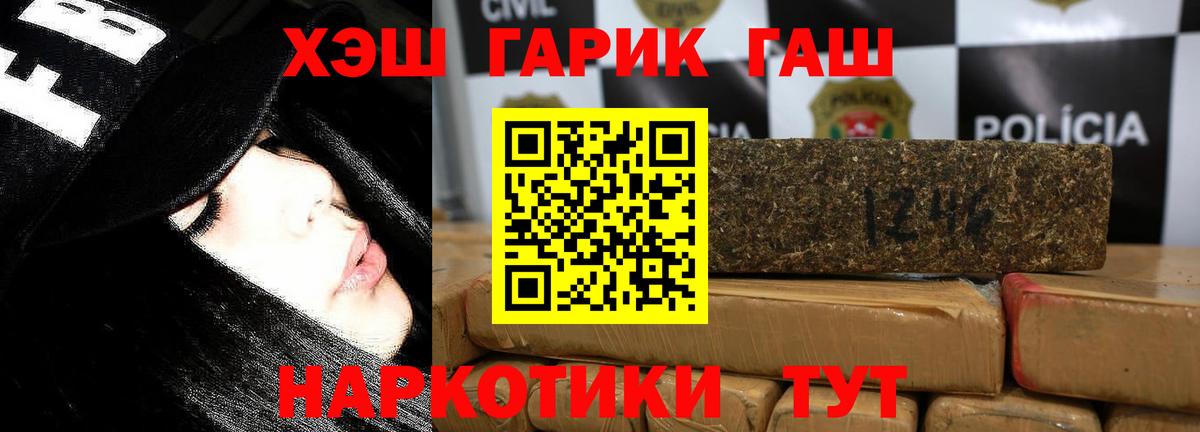 Гашиш ice o lator  ГАШИШ Ice-O-Lator  Вход с VPN  ГАШ  Псков 
