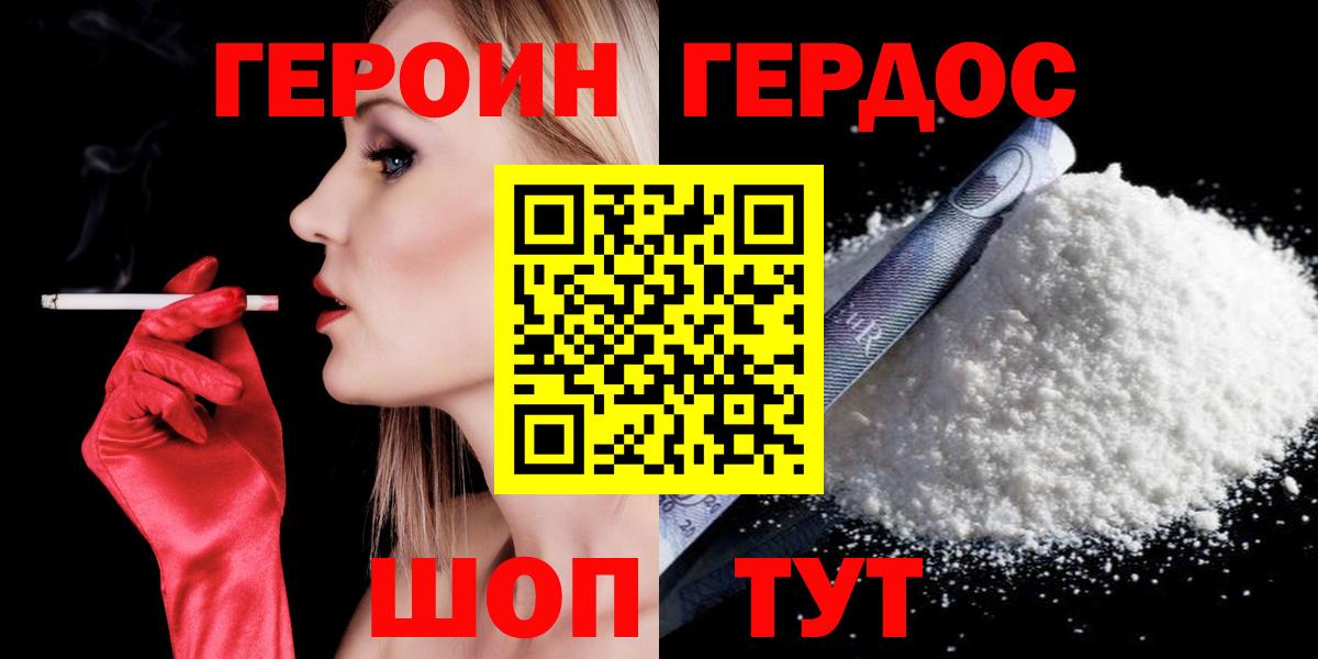 Героин гречка  Вход с VPN  Героин  Псков 