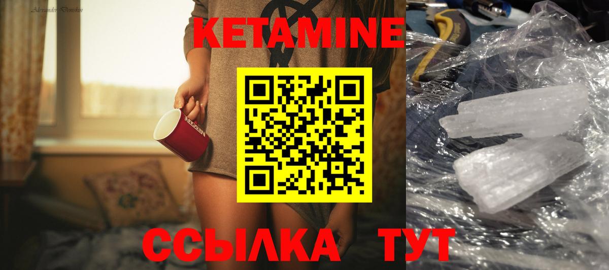 КЕТАМИН VHQ  Кетамин VHQ  Псков  Вход с VPN 
