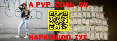 соль ск Северобайкальск