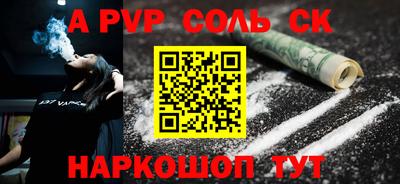 сатива Славянск-на-Кубани