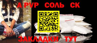 соль ск Северобайкальск