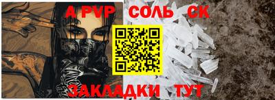 соль ск Северобайкальск