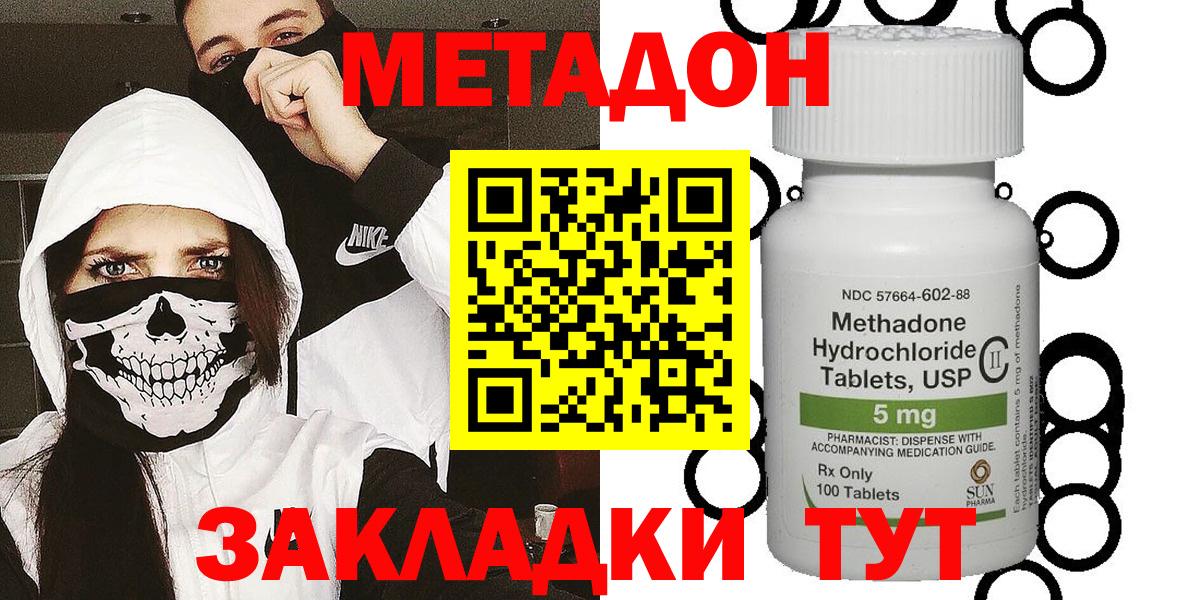 Псков  МЕТАДОН VHQ  Вход с VPN 