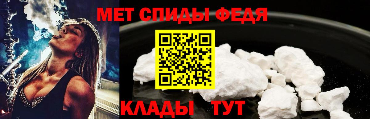 Первитин Methamphetamine  Вход с VPN  Метамфетамин  Псков 