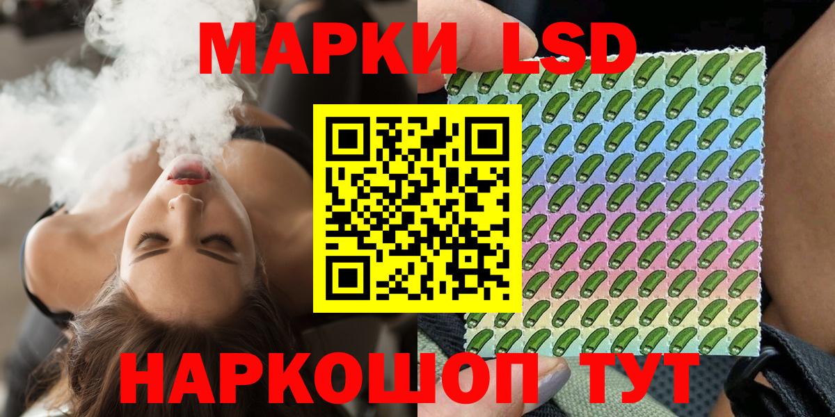 Псков  Наркотические марки 1,5мг  купить наркоту  Вход с VPN 